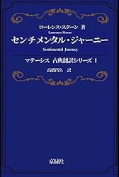 ハードタイムズ（上） マテーシス古典翻訳シリーズ | チャールズ